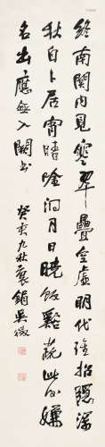 吴待秋（1878～1949） 1923年作 行书七言诗 立轴 水墨纸本