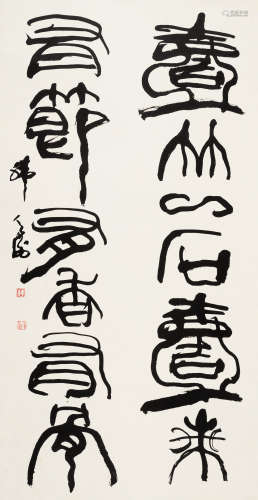 韩天衡（b.1940） 篆书六言联 立轴 水墨纸本