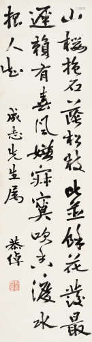 叶恭绰（1881～1968） 行书七言诗 立轴 水墨纸本