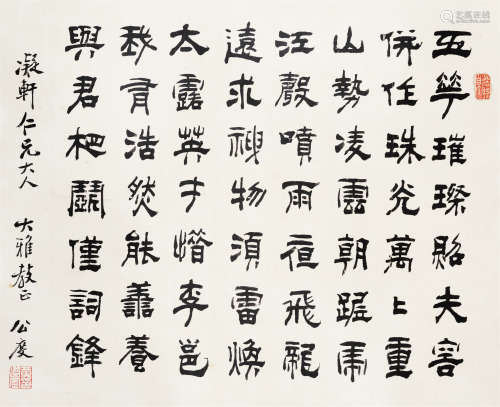 黄遵宪（1848～1905） 隶书七律 立轴 水墨绢本