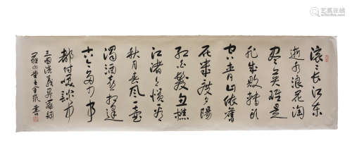 Chinese Calligraphy (Horizontal) by: Liu Jinkai