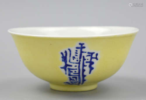 Chinese Yellow Famille Rose Bowl,19-20th C.