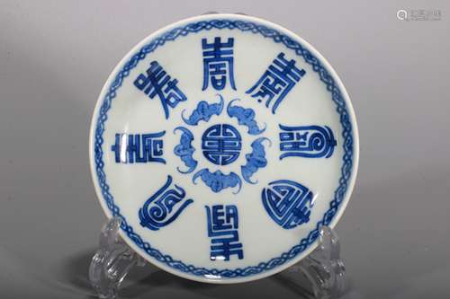 A Chinese Blue and White Porcelain Plate