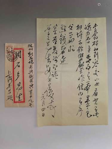 A Chinese Calligraphy