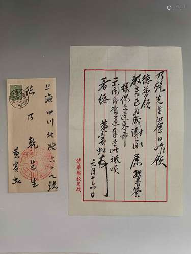 A Chinese Calligraphy