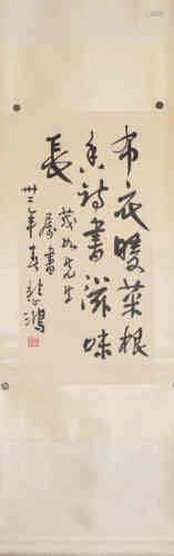 A Chinese Calligraphy