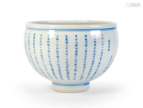 A BLUE AND WHITE BOWL WITH POEM