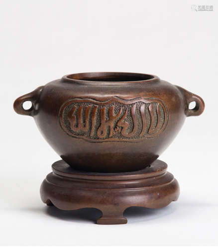 A ARABIC COPPER CENSER WITH TWO EARS