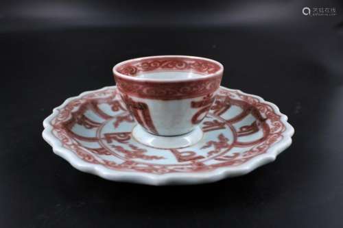 Song Porcelain White/Under Red Cup Plate Set