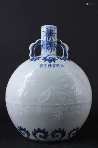 Chinese Ming Porcelain Blue&White Flask