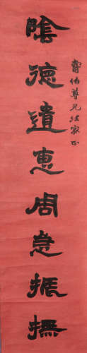 Couplet of Calligraphy in Running Script, 1869 Attributed to Zhao Zhiqian (1829–1884)