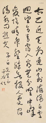 Calligraphy in Running Script Yu Youren (1879-1964)