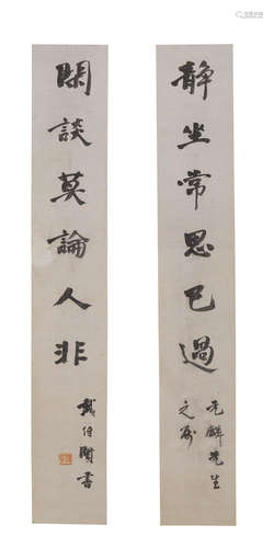 Couplet of Calligraphy in Running Script Dai Chuanxian (1891-1949)