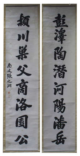 A PAIR OF CHINESE SCROLL PAINTING CALLIGRAPHY