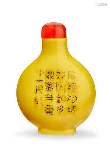 Imperial, Palace Workshop, Beijing 1800-1850 A YELLOW GLASS INSCRIBED SNUFF BOTTLE