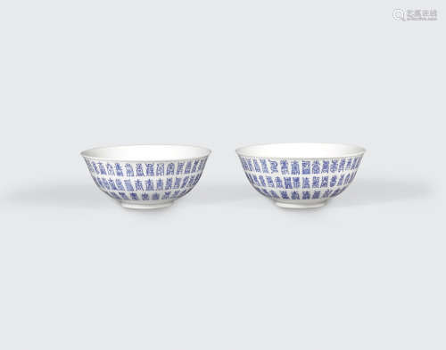 19th century A pair of glazed porcelain bowls with blue enamel shou characters