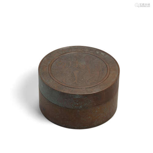 Ming Dynasty  An Arabic-inscribed circular bronze box and cover