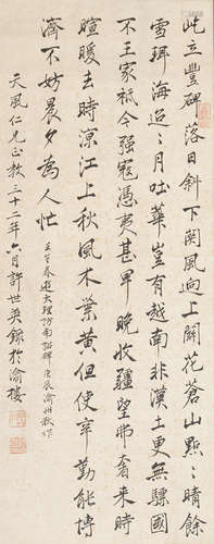 Three works of Calligraphy in Running Script Various Artists (19th/20th century)