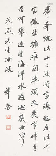 Poem in Running Script Zou Lu (1885-1954)