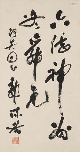 Calligraphy in Running Script Guo Moruo (1892-1978)