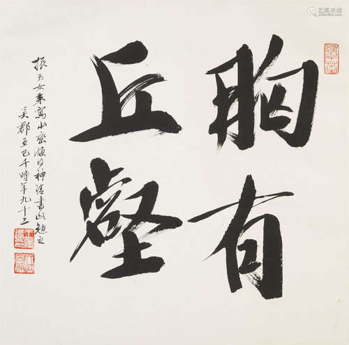 Calligraphy, 1999 Wang Jiqian (C. C. Wang, 1907-2003)