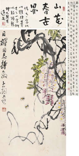 陈大羽 1912～2001 紫藤蜜蜂 立轴 设色纸本