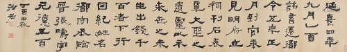 胡小石 1888～1962 隶书临汉碑 镜片 水墨纸本
