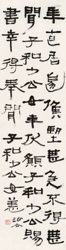 胡小石 1888～1962 隶书书法 立轴 水墨纸本