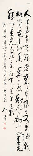 武中奇 1907～2006 草书毛主席《采桑子·重阳》 立轴 水墨纸本