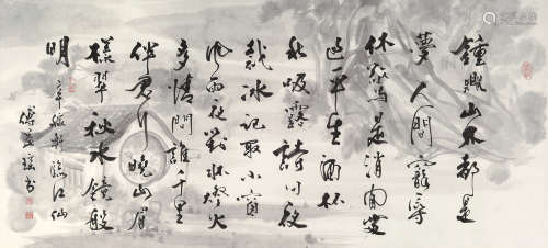 傅益瑶 b.1947 辛弃疾《临江仙》词意图 镜片 水墨纸本