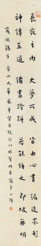 弘一（1880～1942） 书法 立轴 水墨纸本
