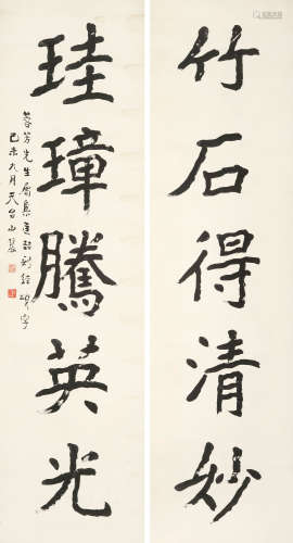 刘文玠 1881～1933 隶书五言联 立轴 水墨纸本