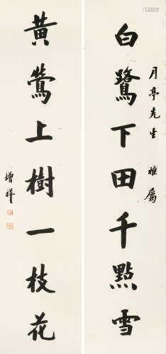 樊增祥 1846～1931 楷书七言联 立轴 水墨纸本