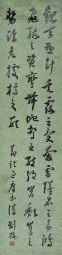 刘鹗 1854～1909 节临《书谱》 立轴 水墨洒金笺本