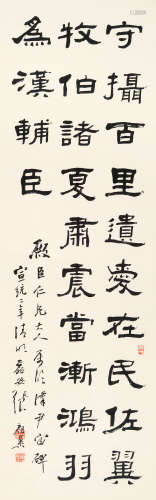 张祖翼 1849～1917 节临尹宙碑 立轴 水墨纸本