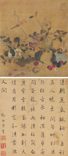 王蓍*鹤舟傃 1649～1734*# （款） 工笔瓜果·行书 立轴 设色绢本