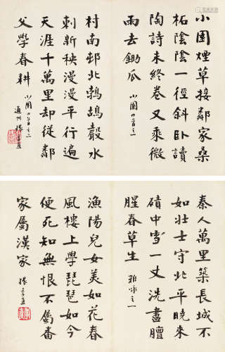 张謇 1853～1926 行书七言诗四首 立轴 水墨纸本