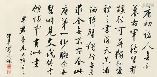 翁同龢（1830～1904） 书法横疋 轴 水墨纸本