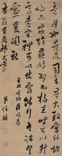 任玥（1632～1687） 1682年作 书法条屏 轴 水墨绫本
