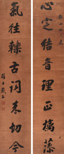 戴熙（1801～1860） 《心定气往》行书八言联 轴 水墨笺本