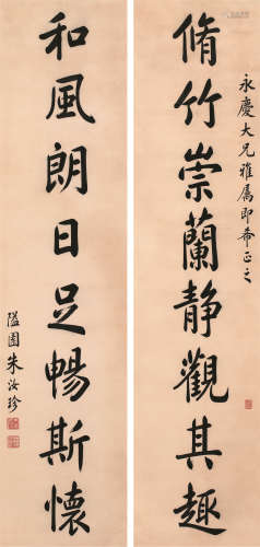 朱汝珍（1870～1942） 《修竹和风》行书八言联 轴 水墨纸本