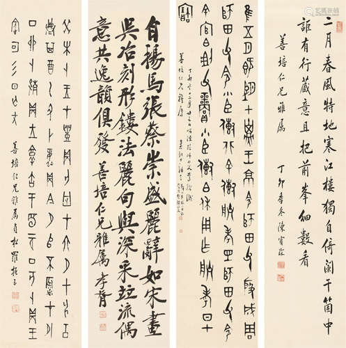 罗振玉（1866～1940）郑孝胥（1860～1938）陈宝琛（1848～1935）丁佛言（1878～1931） 书法 四屏轴 水墨纸本