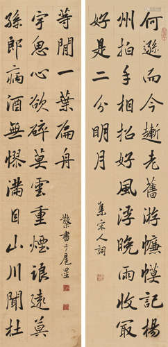 邓散木（1898～1963） 龙门对联 轴 水墨纸本