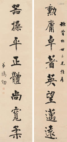曹鸿勋（1846～1910） 《勋庸器操》行书八言联 轴 水墨纸本