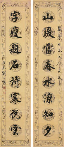 刘春霖（1872～1942） 《山暖字瘦》行书八言联 轴 水墨笺本