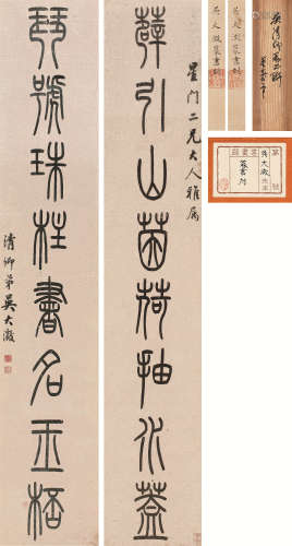 吴大澂（1835～1902） 《薜引琴号》篆书八言联 轴 水墨笺本