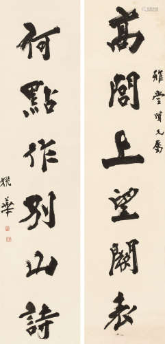 姚华（1876～1930） 《高闾何点》行书六言联 轴 水墨纸本