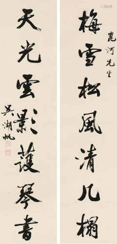 吴湖帆（1894～1968） 《梅雪天光》行书七言联 镜心 水墨纸本