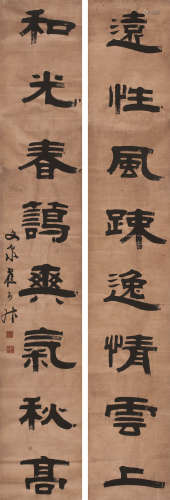 翟云升（1776～1858） 《远性和光》隶书八言联 轴 水墨纸本