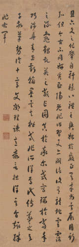 许乃普（1787～1866） 书法 轴 水墨纸本